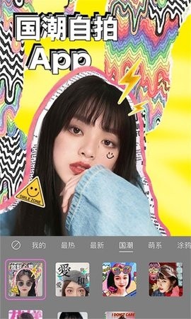 完美素颜甜相机 v23.3安卓版下载