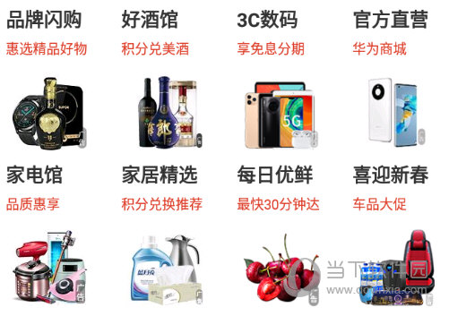 选择自己喜欢的商品