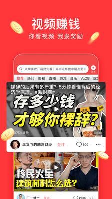 今日头条极速版 v11.3.0.0安卓版下载
