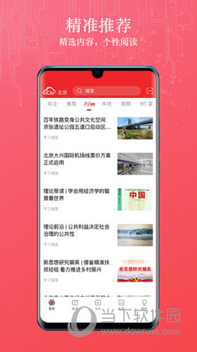数字北京