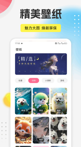 趣岛视频最新版下载图片1