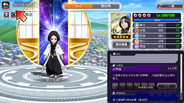 死神勇敢的灵魂国际版