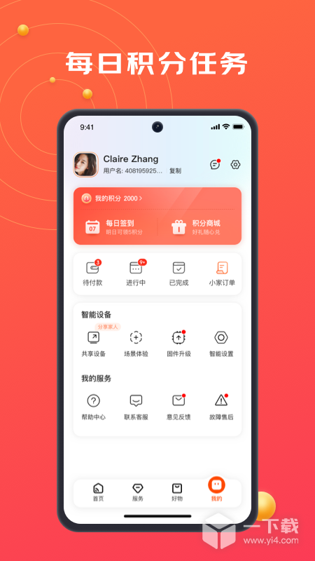 京东小家 v1.17.2最新版下载
