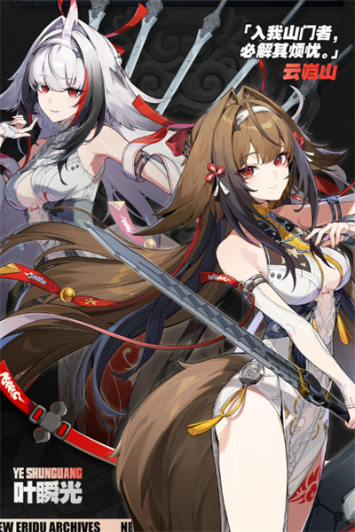 绝区零叶瞬光上线时间一览2