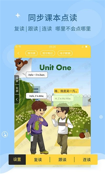 倍速课堂免费版 v7.7.0