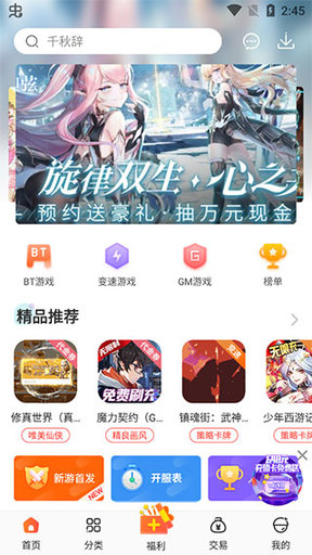 冷狐寶盒2025安卓手機版