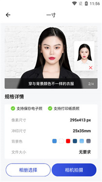 一寸照片制作器下载v2.1.6
