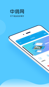 中鸽网app