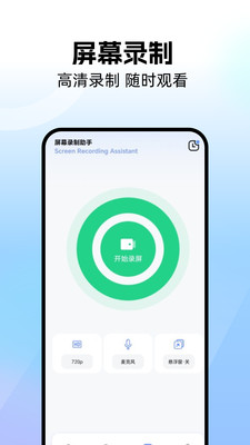 免费手机同屏app v1.1