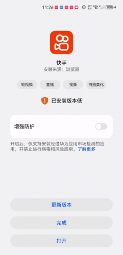 快手app