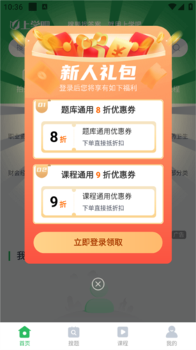 上学吧题库