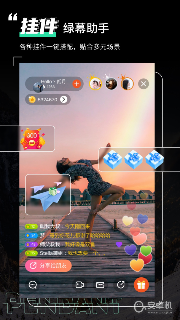 綠幕助手截圖2