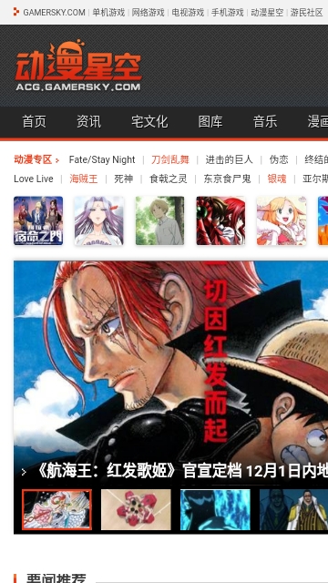 动漫星空最新版