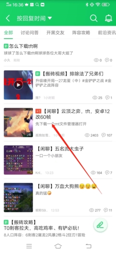 如何只看楼主回复配图1