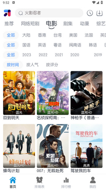 MINO4K影视免费版