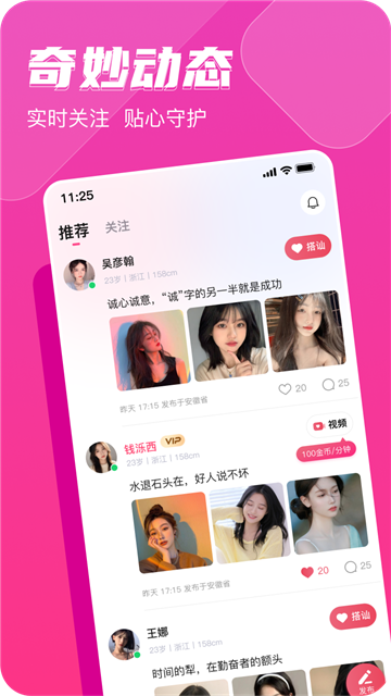思会同城app正版
