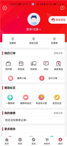 善融商务7