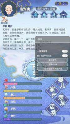 古代人生纳妾版本