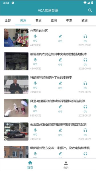 VOA常速英语