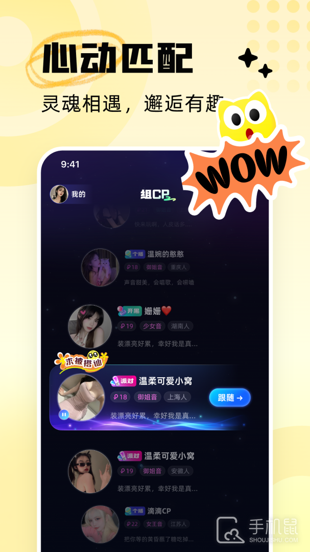 耳旁语音 v6.0.1