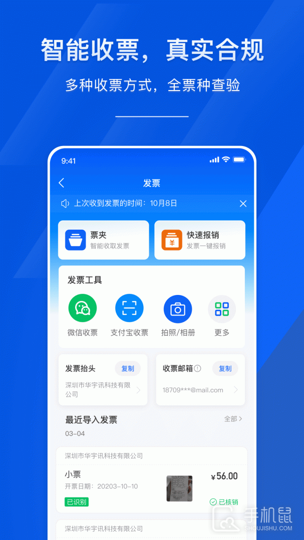 麦芽智励 v3.2.14