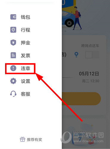 神州租车
