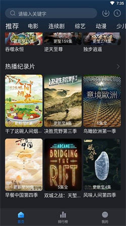 佩奇影视最新版下载安卓截图