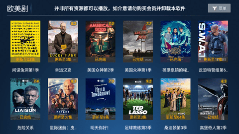 影大侠手机版截图