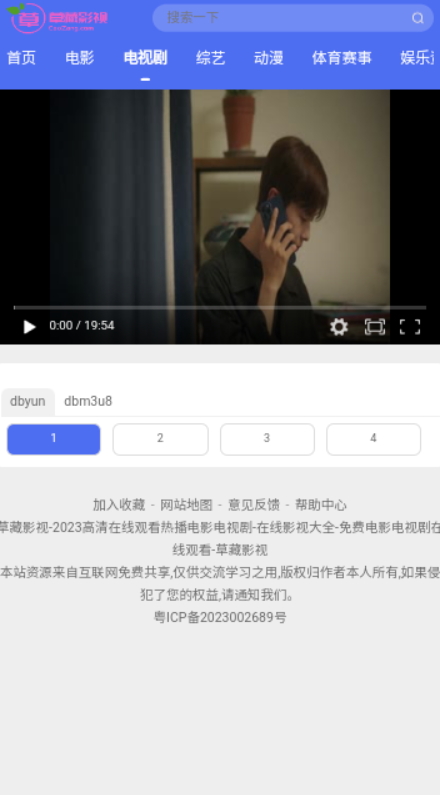 草藏影视 v1.0.0免费下载