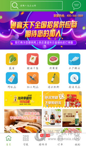 通赢优采APP