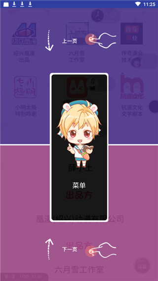 星辰漫画v2.4.39