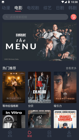 豚豚剧影视蓝光纯净版