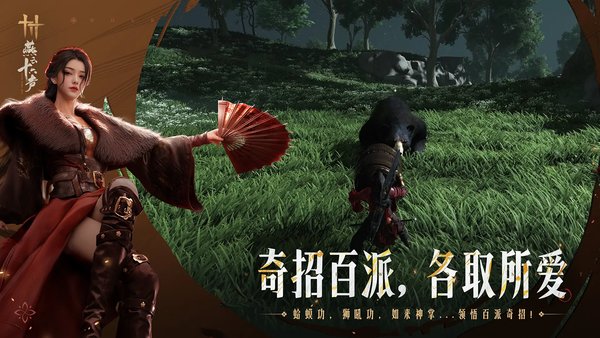 燕云十六声狸奴铃铛怎么获得