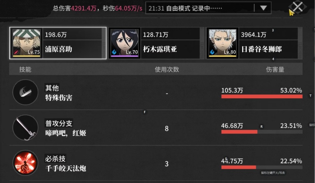 境界刀鸣冬狮郎阵容搭配攻略6