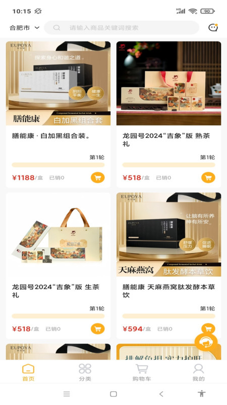 得云得运app v1.0