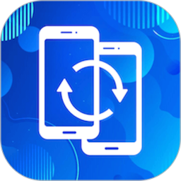 手机换机克隆助手app
