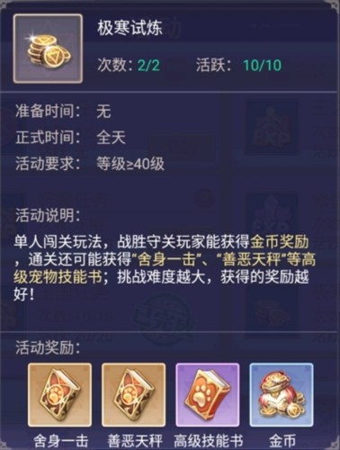 战鼓之翼最新版日常玩法4