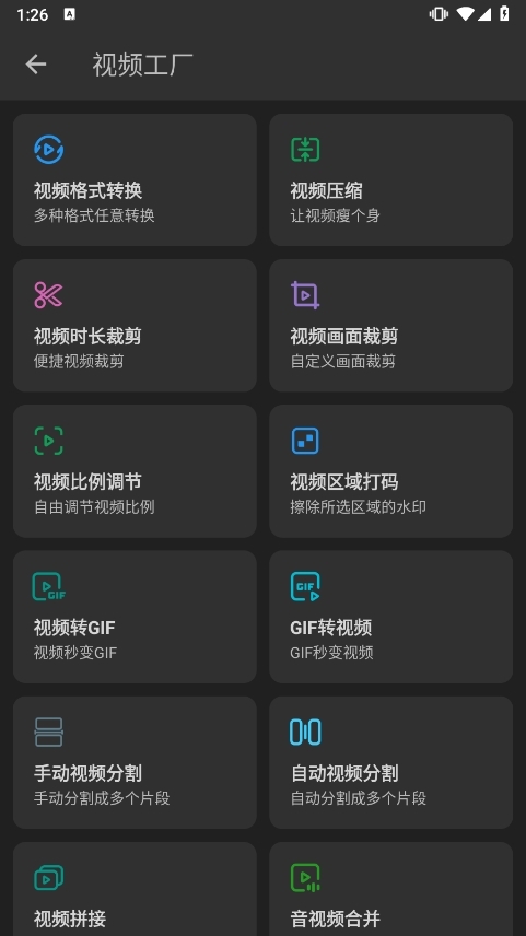 视频工厂