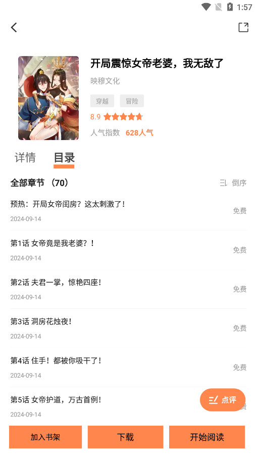 漫云彩官方正版截图