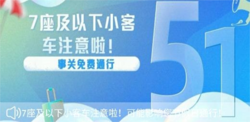 云南ETCapp图片5