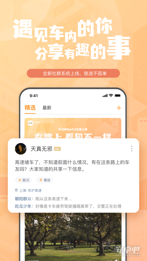 钛马星截图1