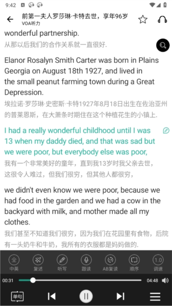 NCE省心英语