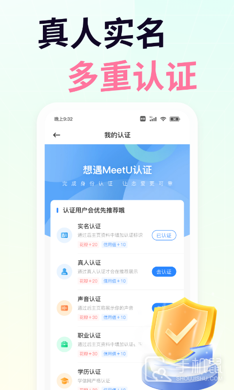 想遇 v2.11.10