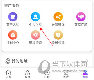 按个摩APP