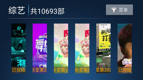 蜜果TV盒子版