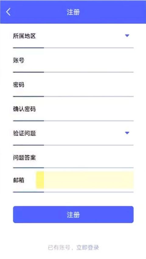 定期报告系统APP