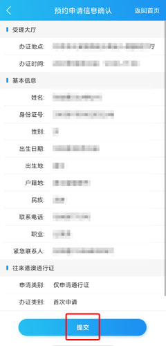 移民局图片12