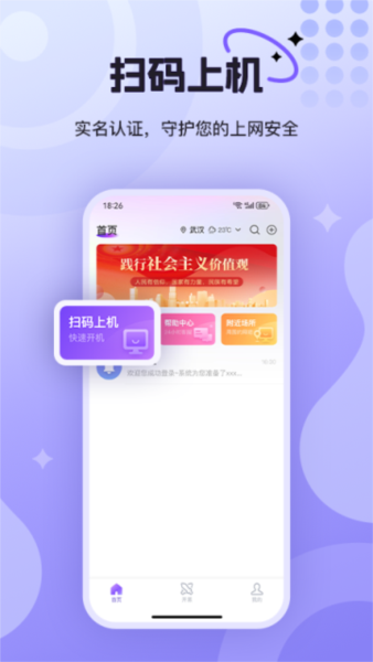 悦通行图片3