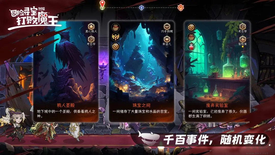 冒险寻宝然后打败魔王手机版v2.6.1安卓版 