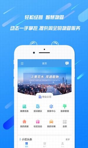 软件功能配图1